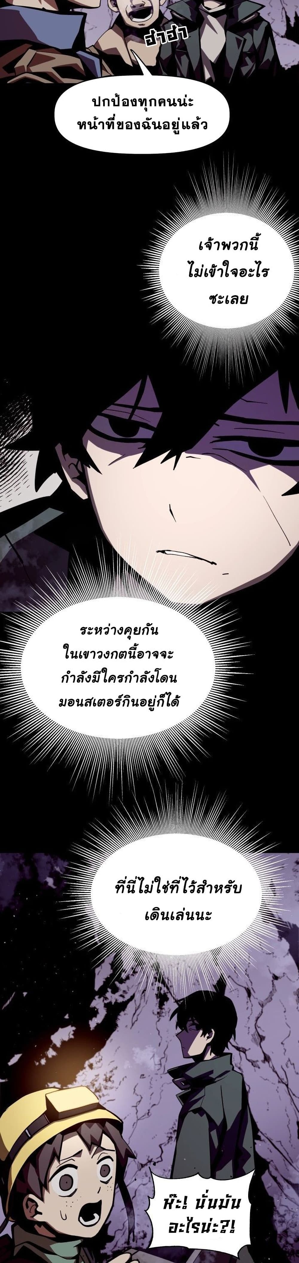 Dungeon Odyssey 1 12